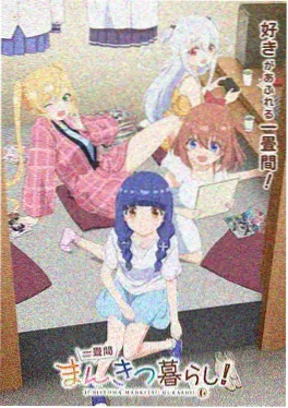 鬼灭之刃